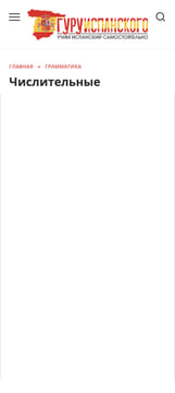 Последний баннер для guruespanol.ru