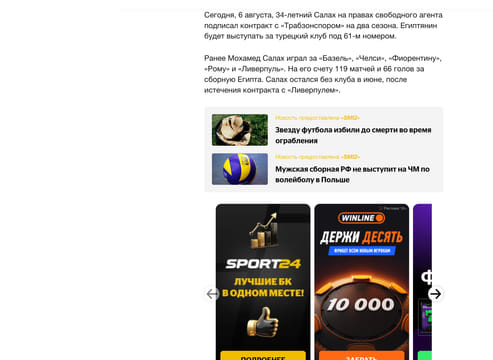 Последний баннер для sport24.ru