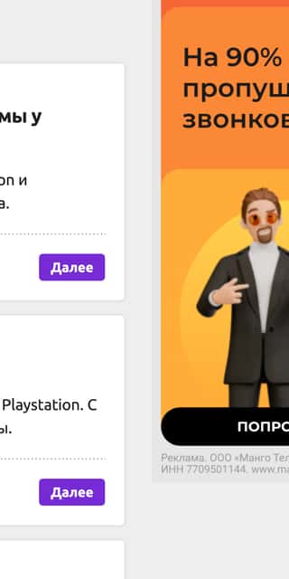 Омниканальный контакт‑центр