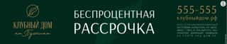 Последний баннер для bk55.ru