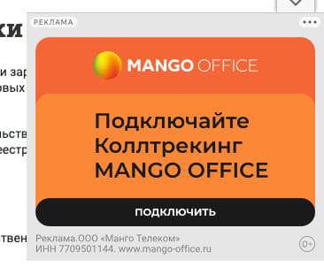 Коллтрекинг