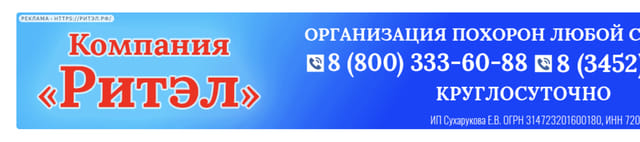 Последний баннер для ng72.ru