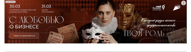 Последний баннер для altapress.ru