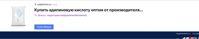 Последний баннер для 45.ru