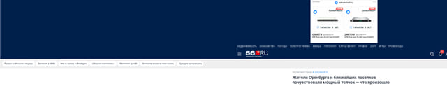 Последний баннер для 56.ru