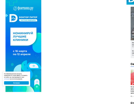Последний баннер для doctorpiter.ru