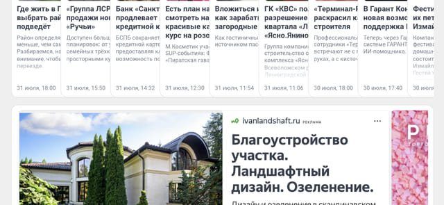 Последний баннер для fontanka.ru