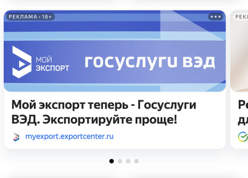 Последний баннер для gismeteo.ru