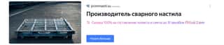 Последний баннер для news.ru