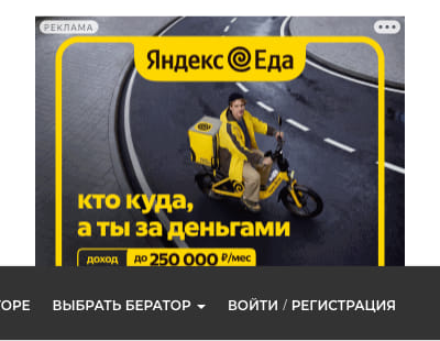 Последний баннер для berator.ru