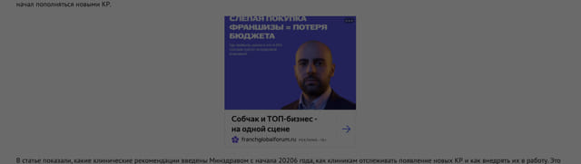 Последний баннер для zdrav.ru