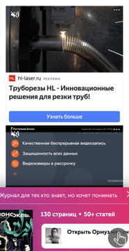 Последний баннер для monocle.ru