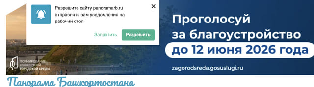 Последний баннер для panoramarb.ru