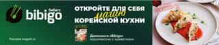 Bibigo - откройте для себя магию корейской кухни