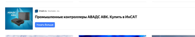 Последний баннер для inosmi.ru