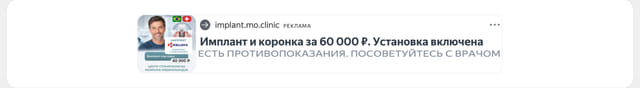 Последний баннер для 29.ru