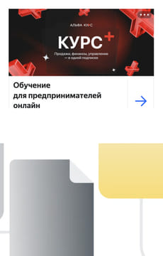 Последний баннер для syzran-small.ru