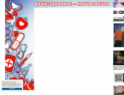 Последний баннер для bloknot-rostov.ru