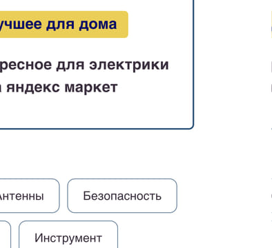 Последний баннер для amperof.ru