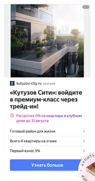 Последний баннер для cosmo.ru