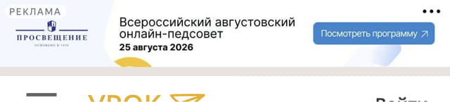 Последний баннер для урок.рф