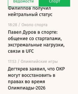 Последний баннер для vedomosti.ru