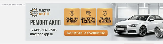 Последний баннер для audi-club.ru