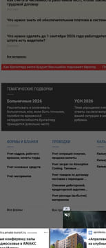 Последний баннер для buhgalteria.ru