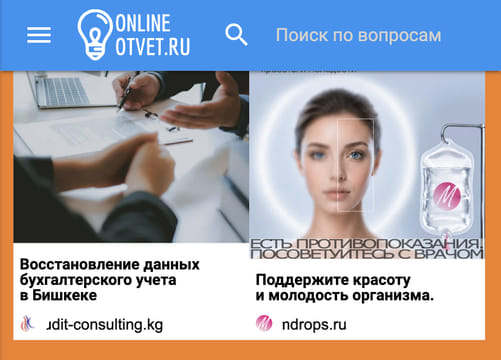 Последний баннер для online-otvet.ru