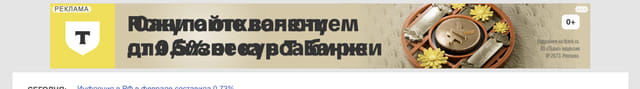 Последний баннер для finmarket.ru