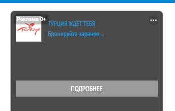 Последний баннер для replayfootballmatches.ru