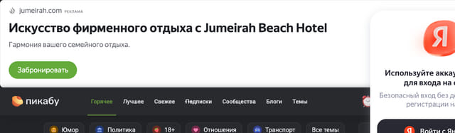 Последний баннер для pikabu.ru