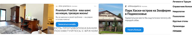 Последний баннер для doctorpiter.ru