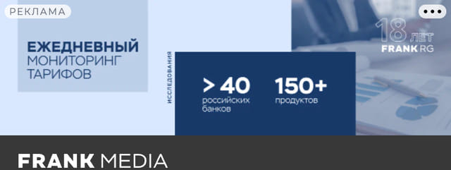 Последний баннер для frankmedia.ru