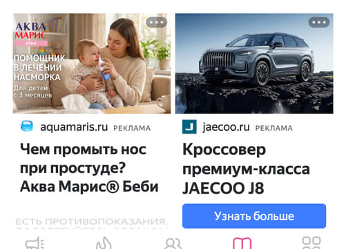 Последний баннер для baby.ru