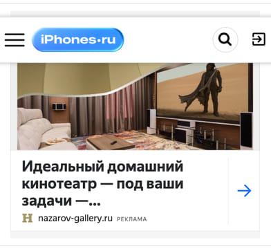 Последний баннер для iphones.ru