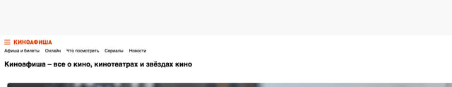 Последний баннер для kinoafisha.info