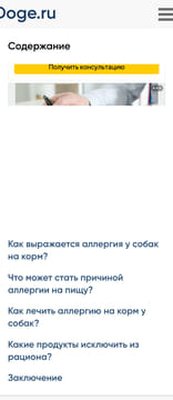 Последний баннер для doge.ru