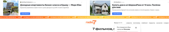 Последний баннер для radio7.ru