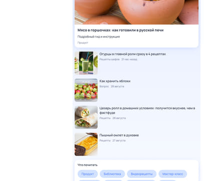 Последний баннер для eda.ru