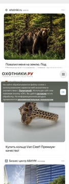 Последний баннер для ohotniki.ru