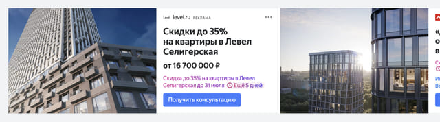 Последний баннер для ecosever.ru