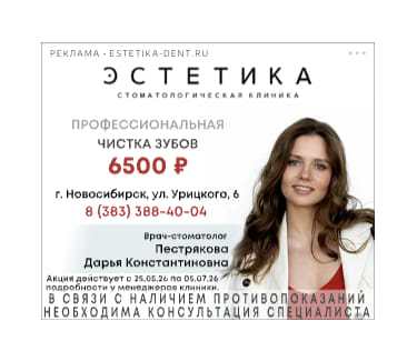 Последний баннер для 154.ru