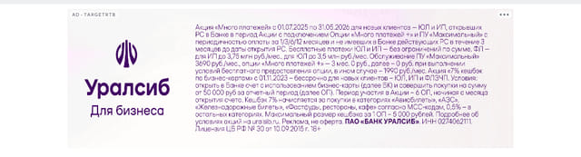 Последний баннер для rax.ru