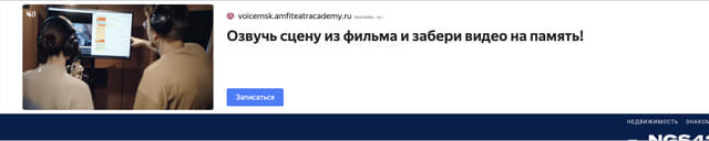 Последний баннер для ngs42.ru