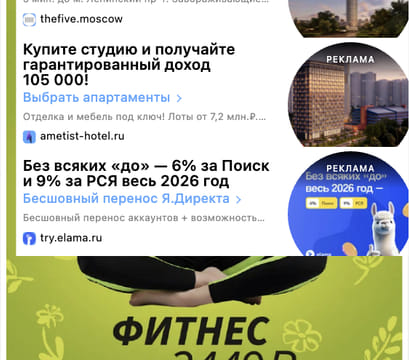 До 9% вознаграждения по Директу