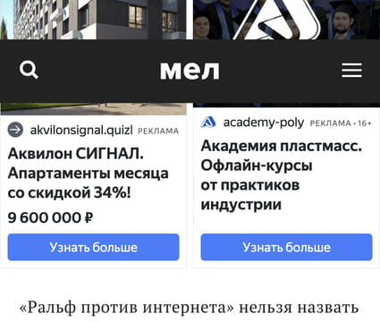 Последний баннер для mel.fm