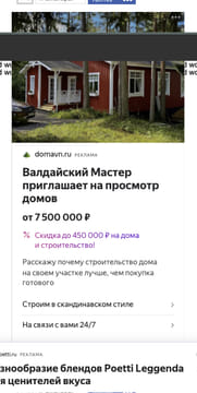Последний баннер для russian7.ru