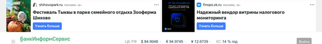 Последний баннер для bankinform.ru