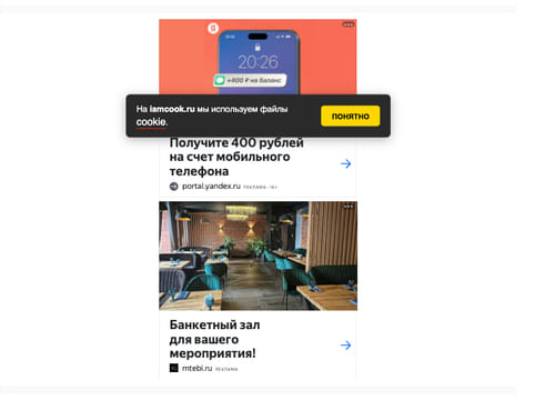 Последний баннер для iamcook.ru